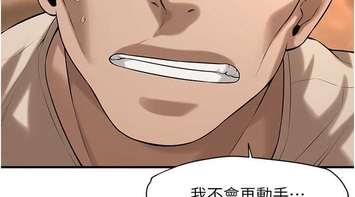 第64话-不能出声喔 - 第76.jpg页