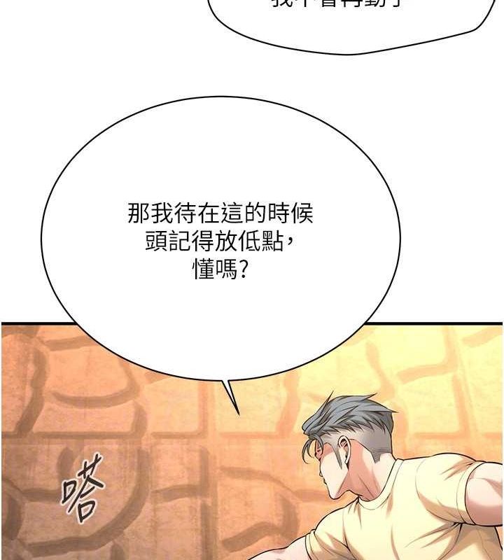 第64话-不能出声喔 - 第77.jpg页