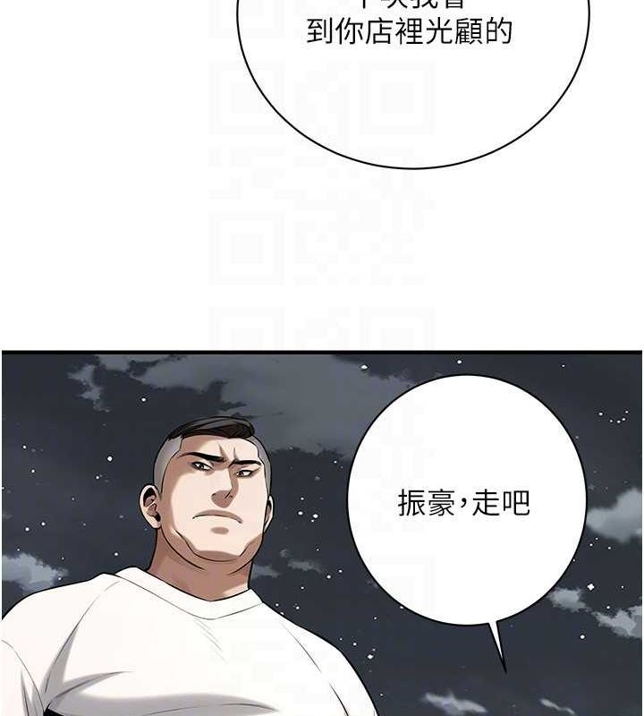 第64话-不能出声喔 - 第79.jpg页