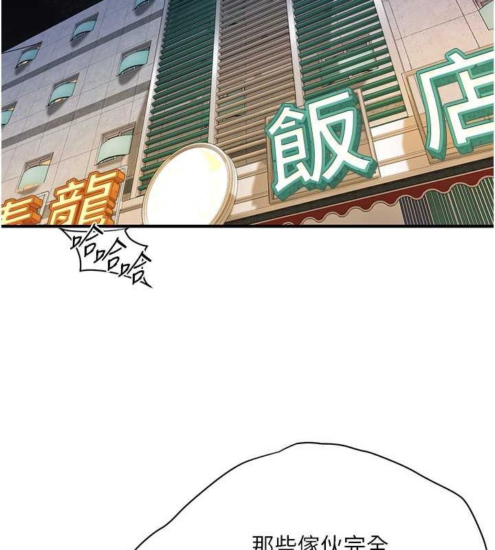 第64话-不能出声喔 - 第87.jpg页