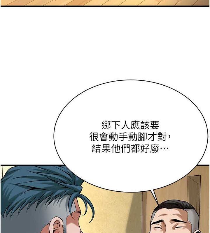 第64话-不能出声喔 - 第89.jpg页