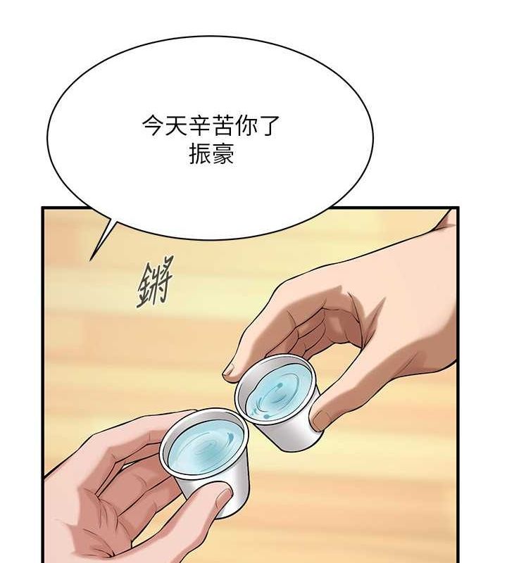 第64话-不能出声喔 - 第91.jpg页