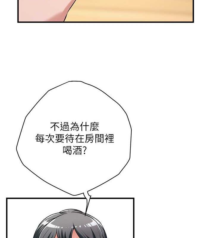 第64话-不能出声喔 - 第92.jpg页