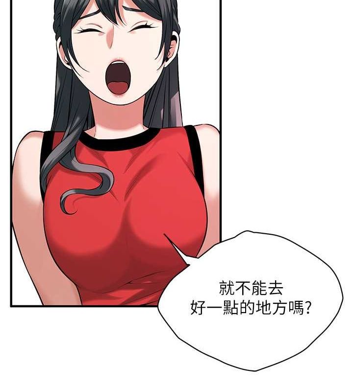 第64话-不能出声喔 - 第93.jpg页