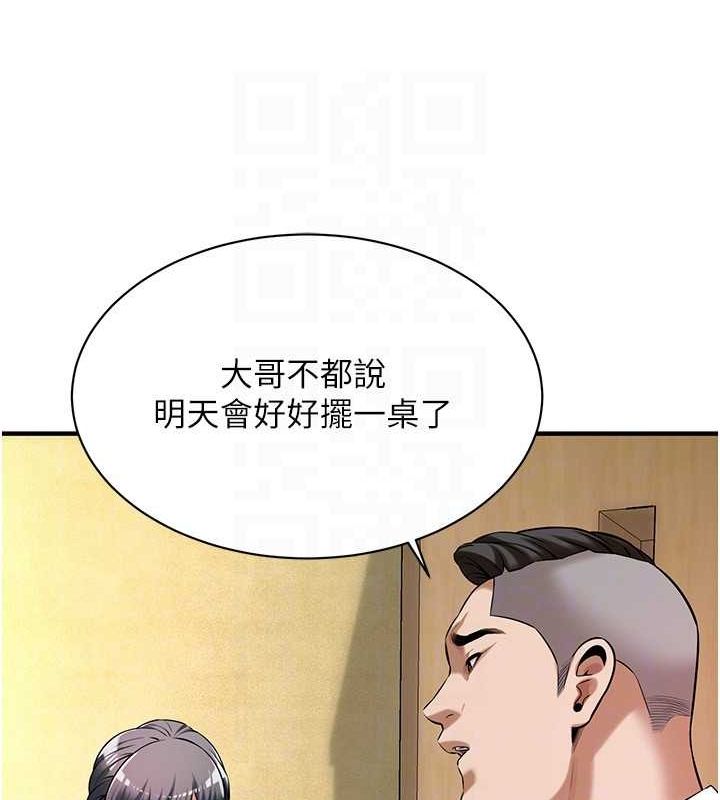第64话-不能出声喔 - 第94.jpg页