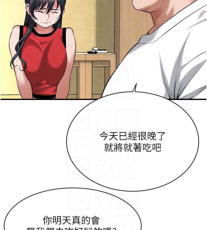 第64话-不能出声喔 - 第95.jpg页