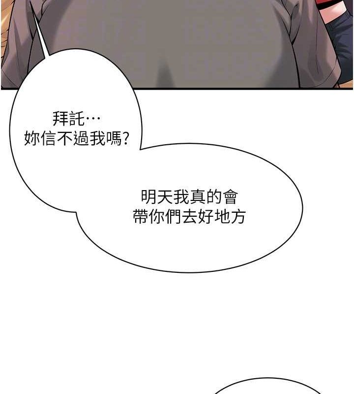 第64话-不能出声喔 - 第97.jpg页