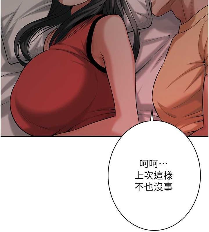 第64话-不能出声喔 - 第108.jpg页