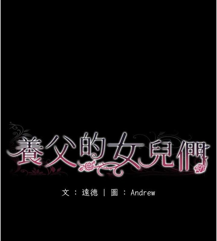 第57话-当年的真相 - 第19.jpg页