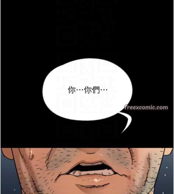 第57话-当年的真相 - 第21.jpg页