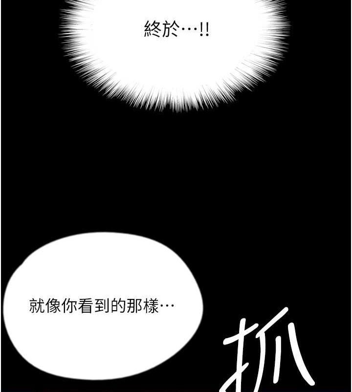 第57话-当年的真相 - 第32.jpg页