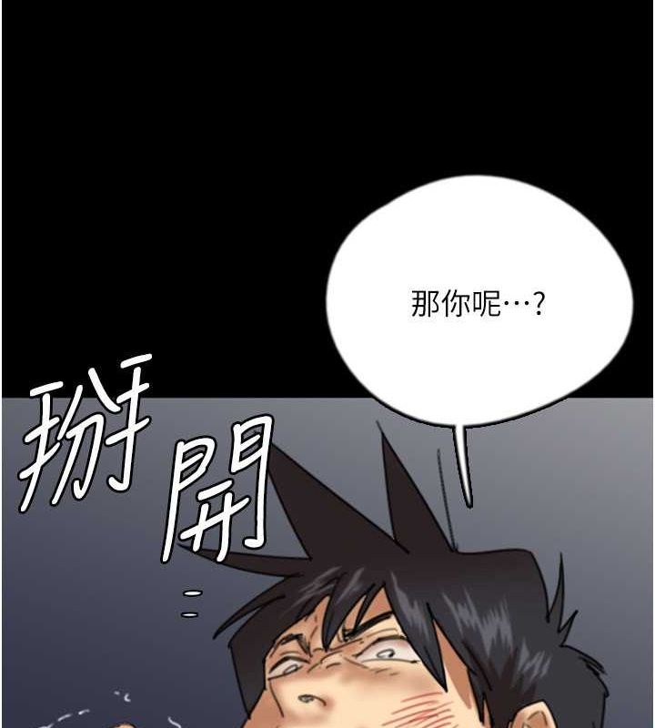 第57话-当年的真相 - 第47.jpg页