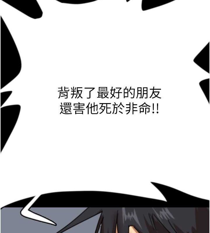 第57话-当年的真相 - 第49.jpg页