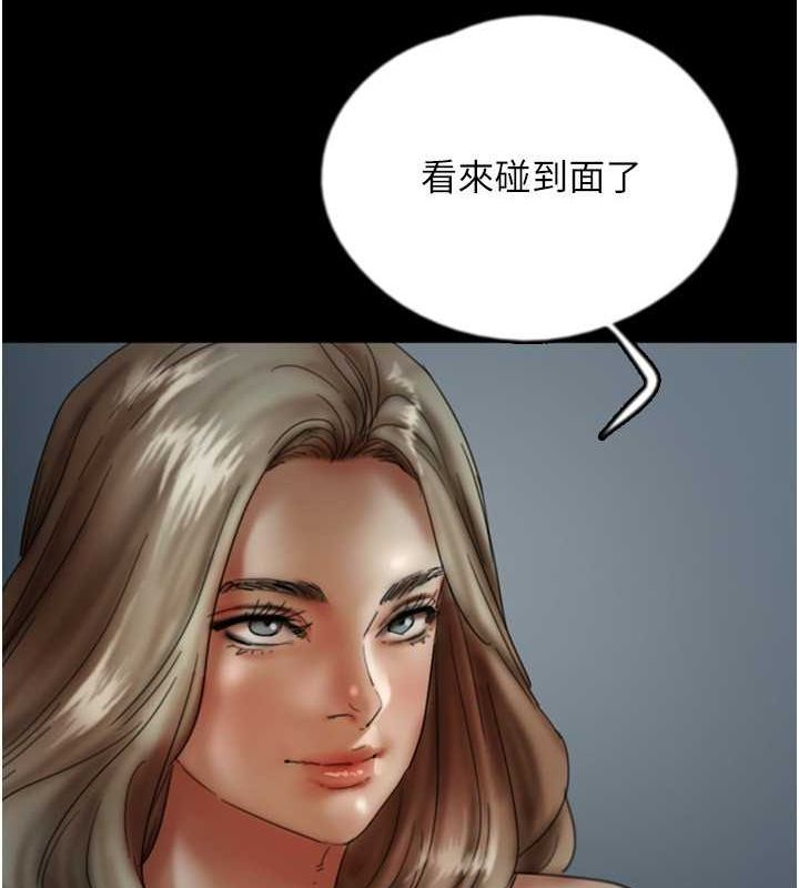第57话-当年的真相 - 第58.jpg页