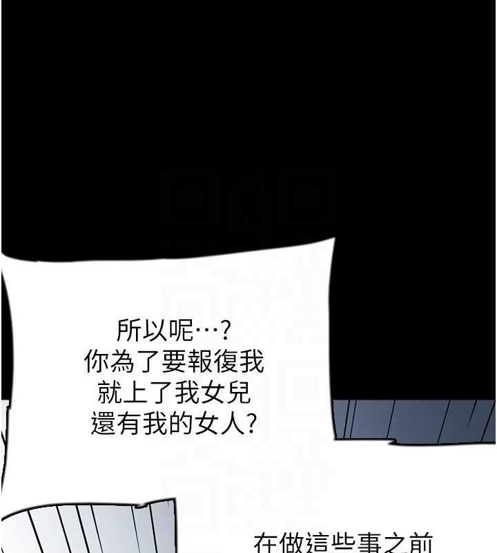 第57话-当年的真相 - 第62.jpg页