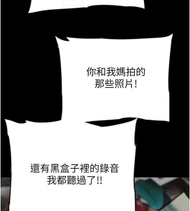 第57话-当年的真相 - 第65.jpg页