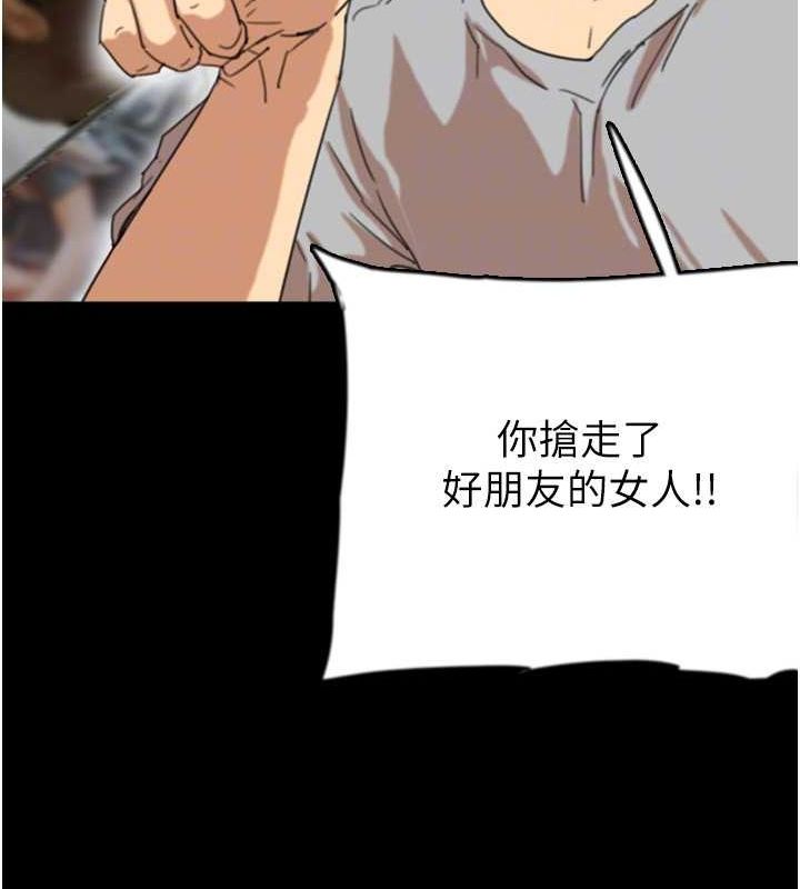 第57话-当年的真相 - 第67.jpg页