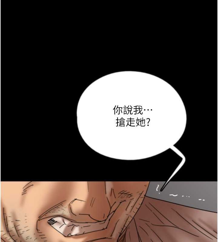 第57话-当年的真相 - 第68.jpg页