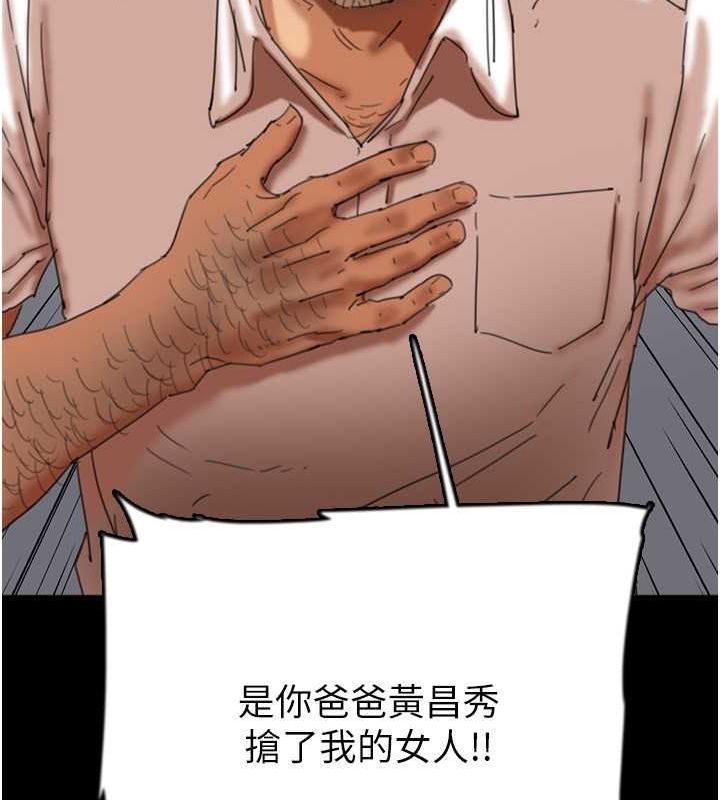 第57话-当年的真相 - 第71.jpg页