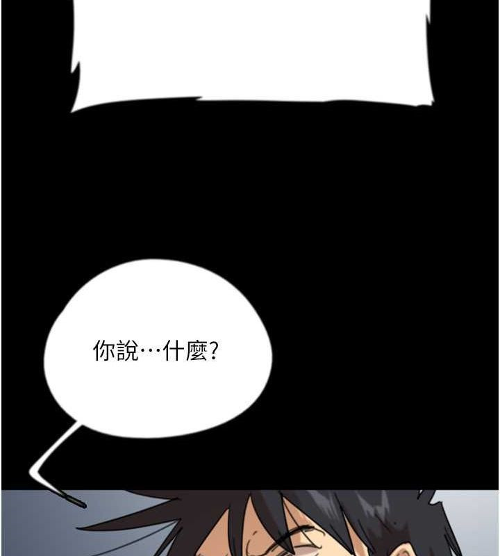 第57话-当年的真相 - 第72.jpg页