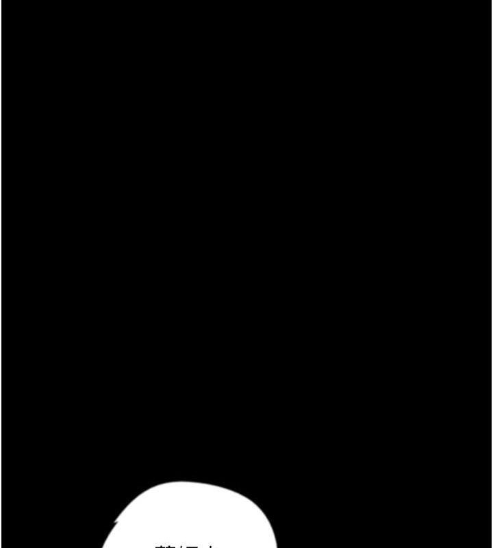 第57话-当年的真相 - 第77.jpg页