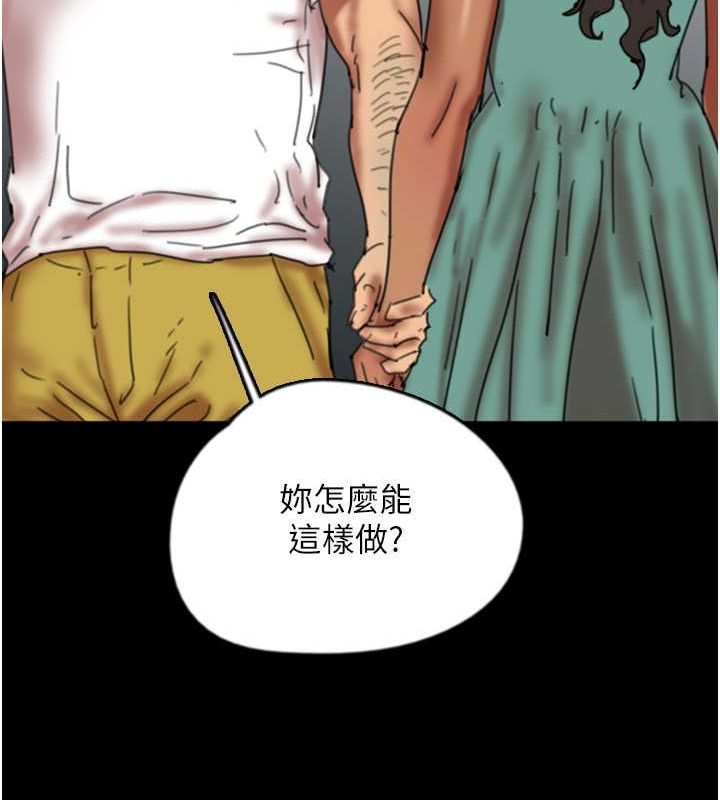 第57话-当年的真相 - 第79.jpg页