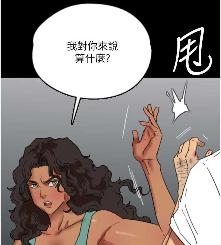 第57话-当年的真相 - 第80.jpg页