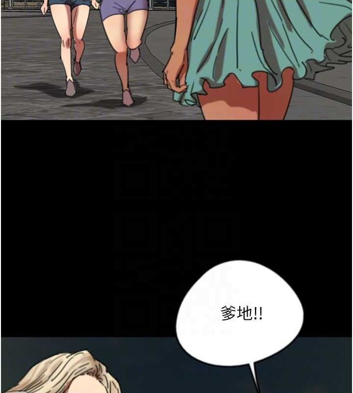 第57话-当年的真相 - 第85.jpg页