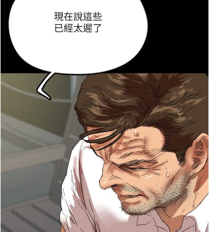 第57话-当年的真相 - 第97.jpg页