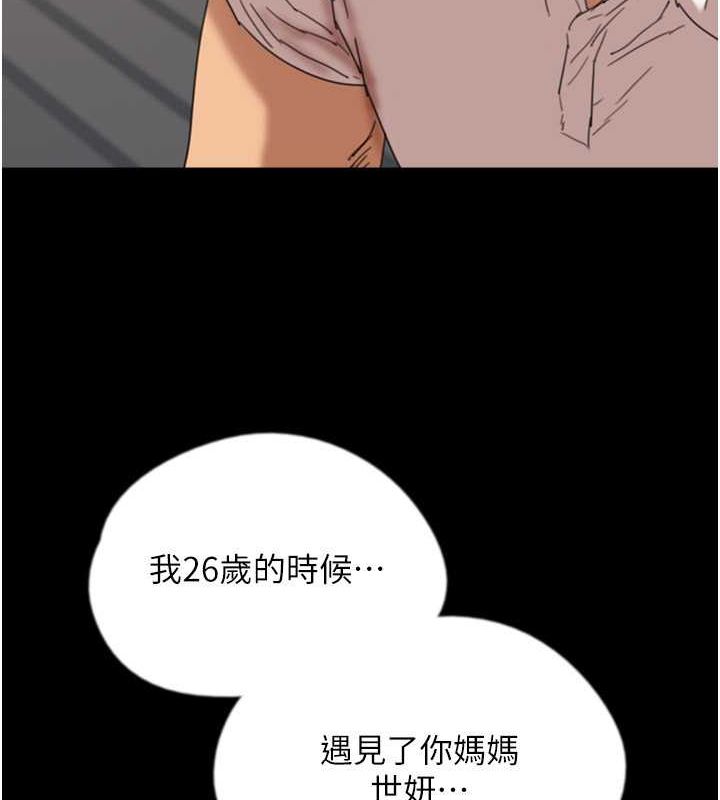第57话-当年的真相 - 第98.jpg页