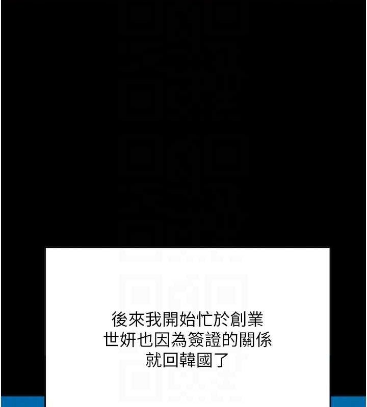第57话-当年的真相 - 第104.jpg页