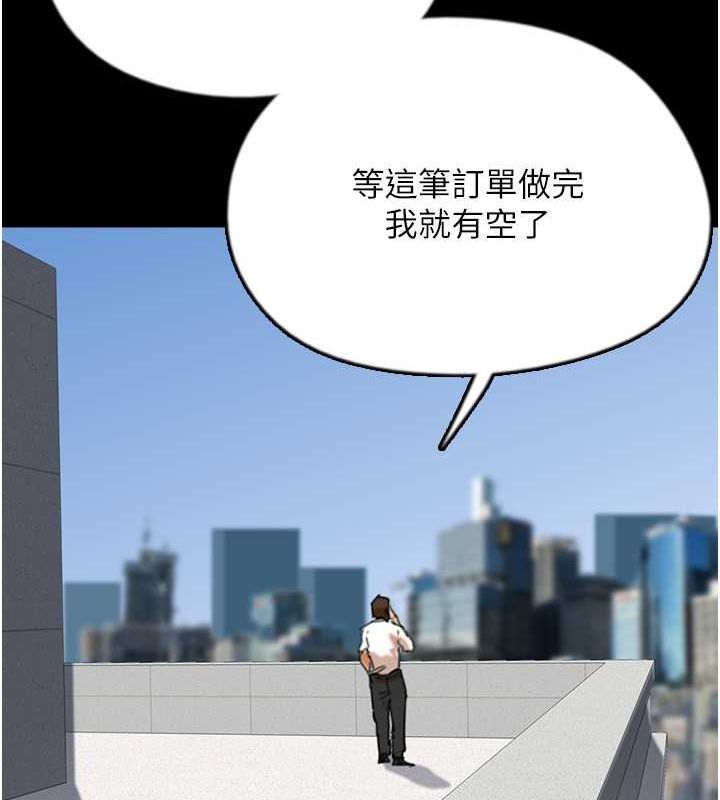 第57话-当年的真相 - 第107.jpg页