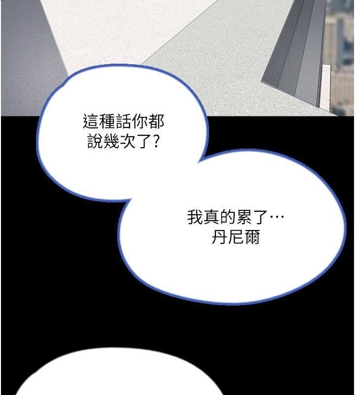 第57话-当年的真相 - 第108.jpg页