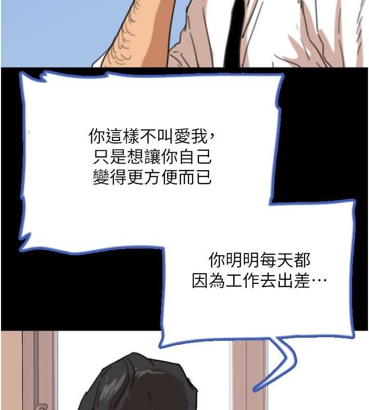 第57话-当年的真相 - 第110.jpg页