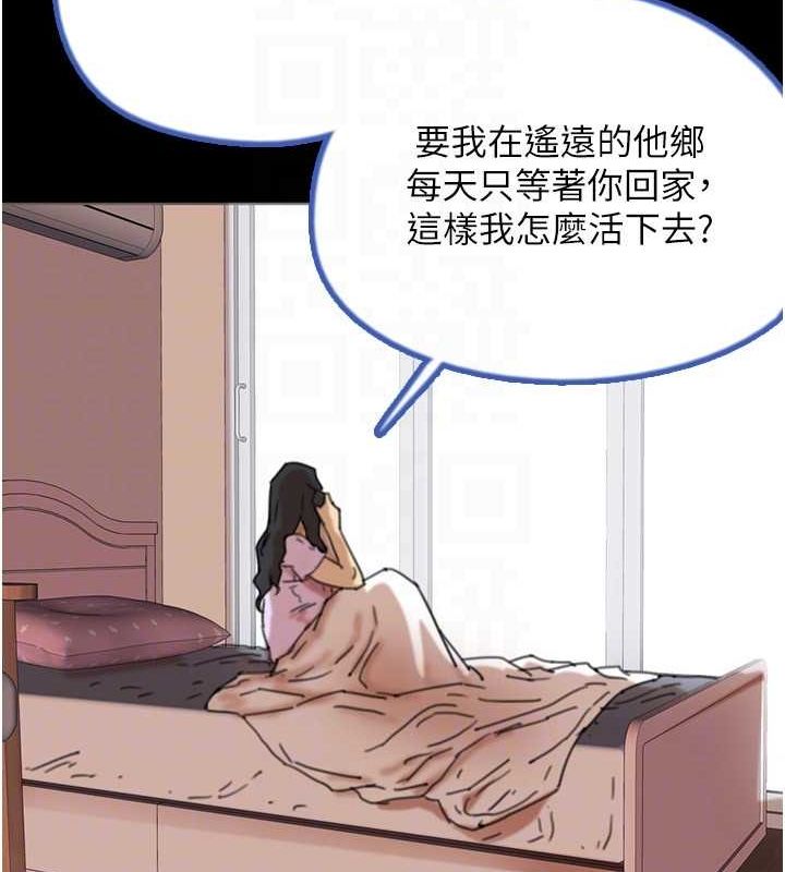 第57话-当年的真相 - 第112.jpg页