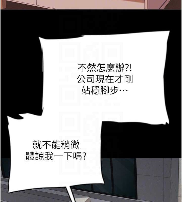 第57话-当年的真相 - 第113.jpg页