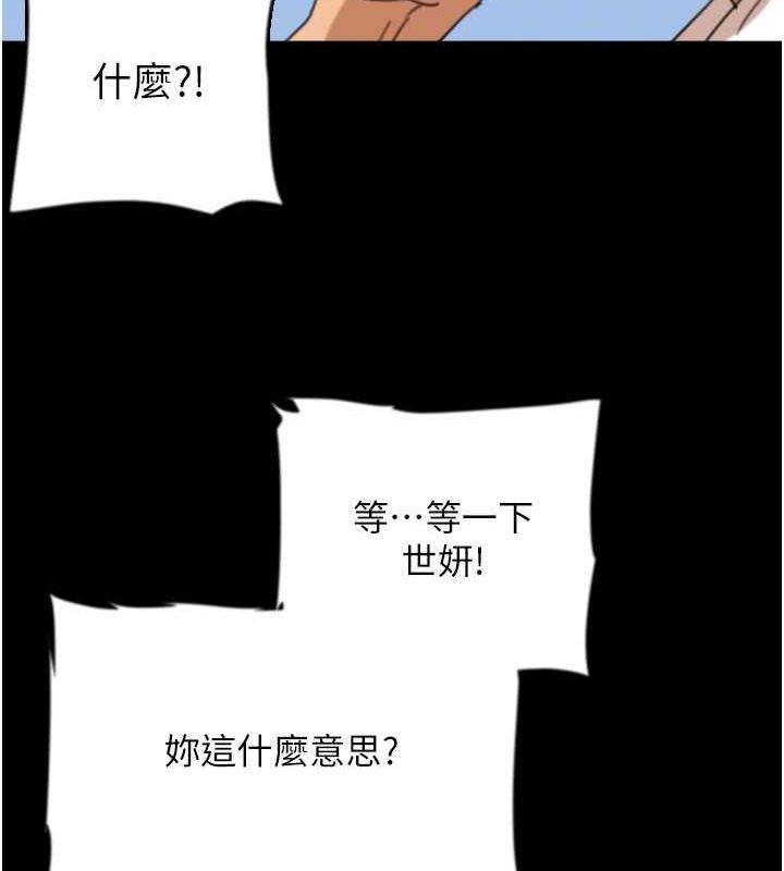 第57话-当年的真相 - 第117.jpg页