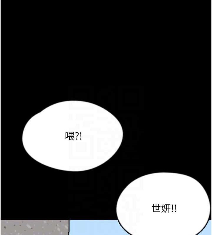 第57话-当年的真相 - 第119.jpg页