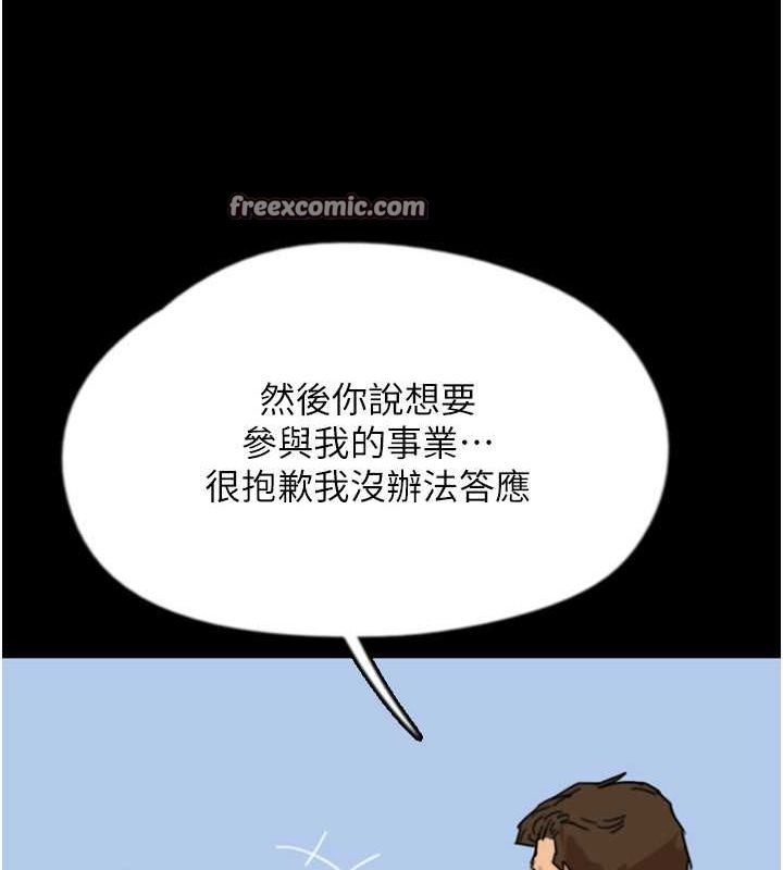 第57话-当年的真相 - 第126.jpg页