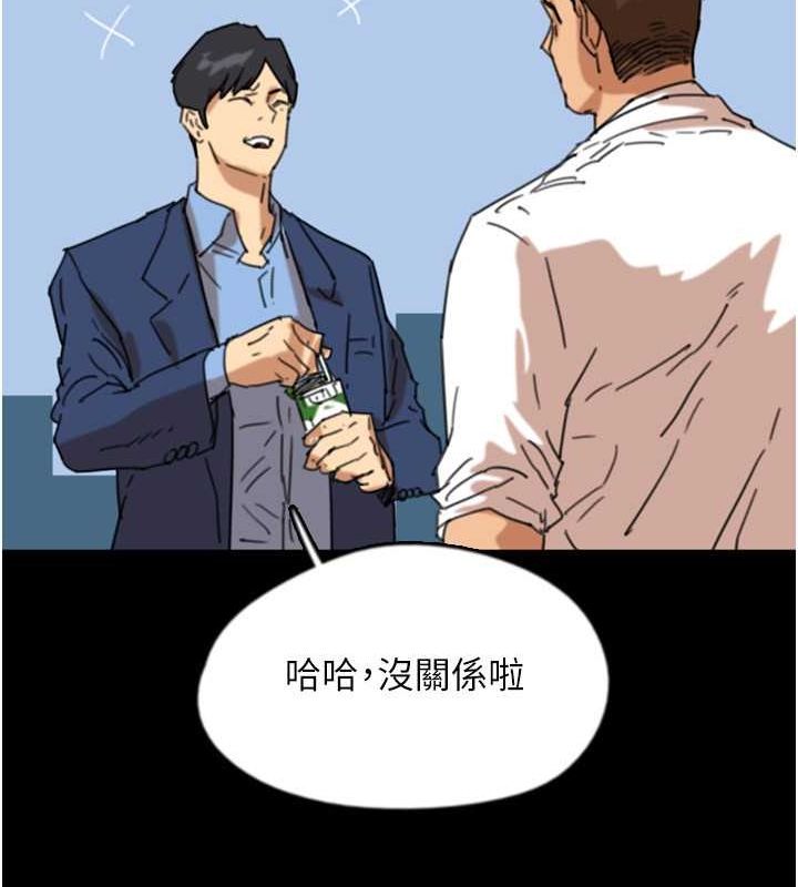 第57话-当年的真相 - 第127.jpg页