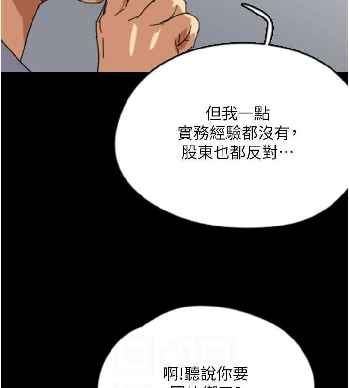 第57话-当年的真相 - 第129.jpg页