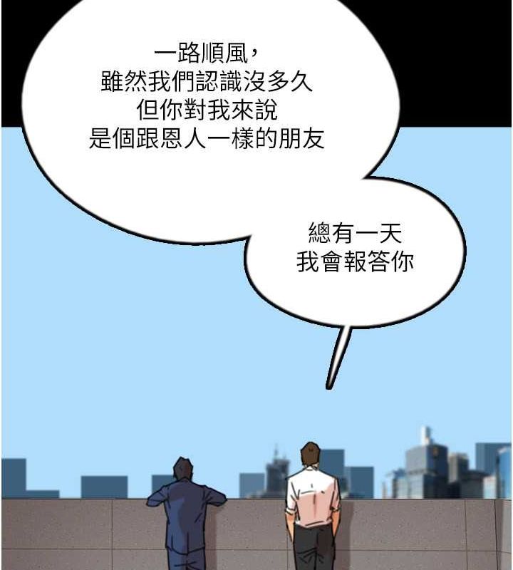 第57话-当年的真相 - 第135.jpg页