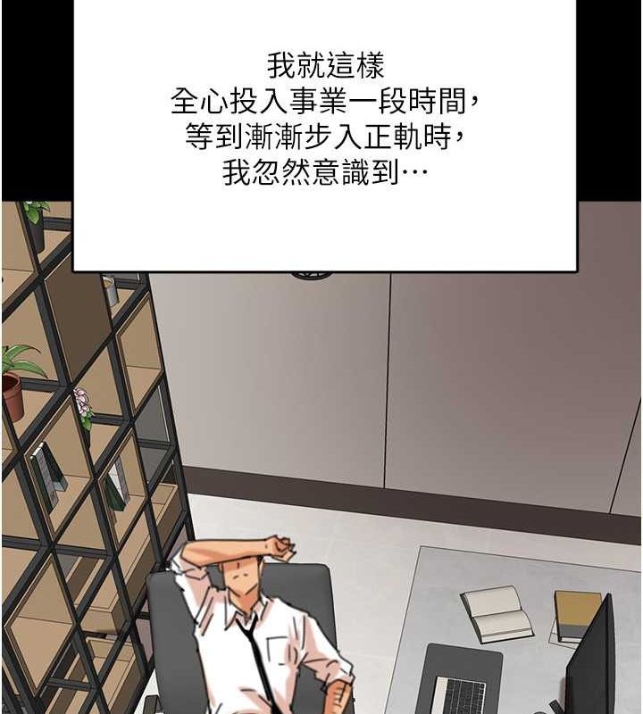 第57话-当年的真相 - 第137.jpg页