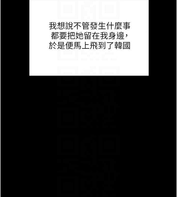 第57话-当年的真相 - 第140.jpg页