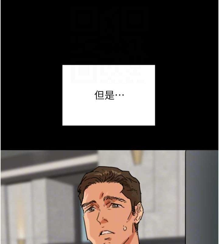 第57话-当年的真相 - 第141.jpg页