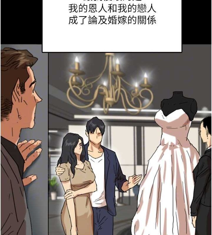 第57话-当年的真相 - 第143.jpg页