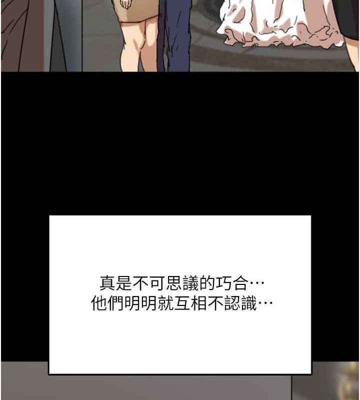 第57话-当年的真相 - 第144.jpg页