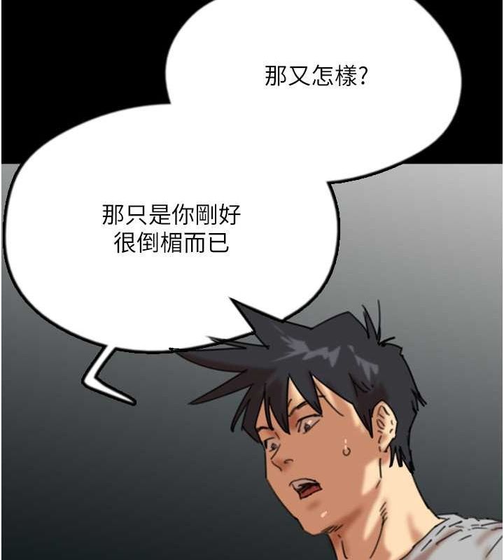 第57话-当年的真相 - 第153.jpg页