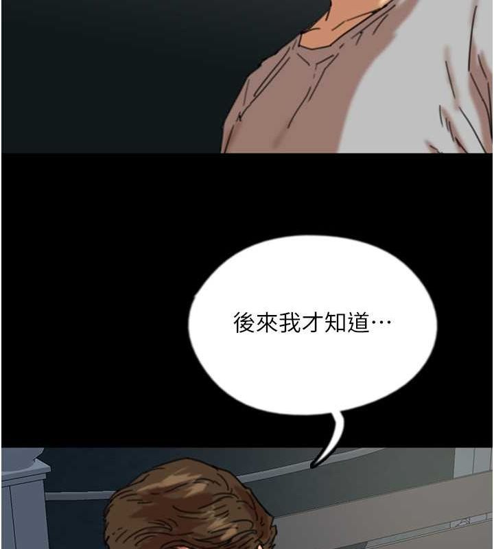 第57话-当年的真相 - 第154.jpg页