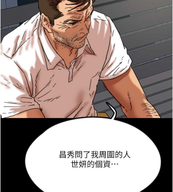 第57话-当年的真相 - 第155.jpg页
